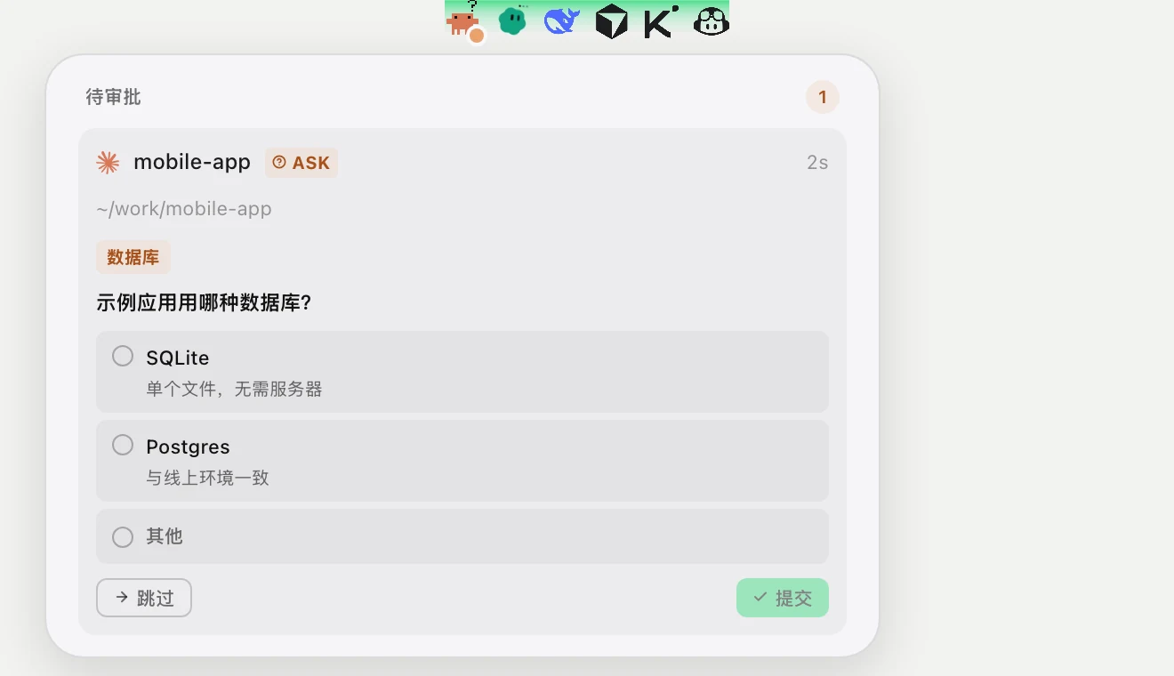 Claude Code 的提问，在 HUD 上回答