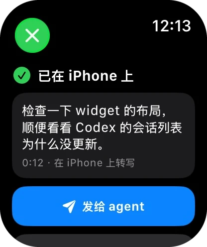 笔记的文字，以及「发给 agent」