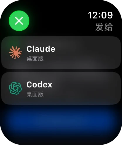 发送给：Claude 与 Codex